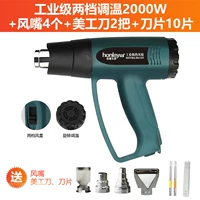 [Промышленное класс C] Две регулировка передачи 2000 Вт+4 Fengzui+Meridian Knife 2 раунда+лезвие 10 кусочков