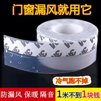 Двери и окно -герметичная дверная дверь дно утечка -Наклейки на воздушные наклейки Офис Офис стеклянный шар Прозрачный ветропроницаемый и теплый резистентный