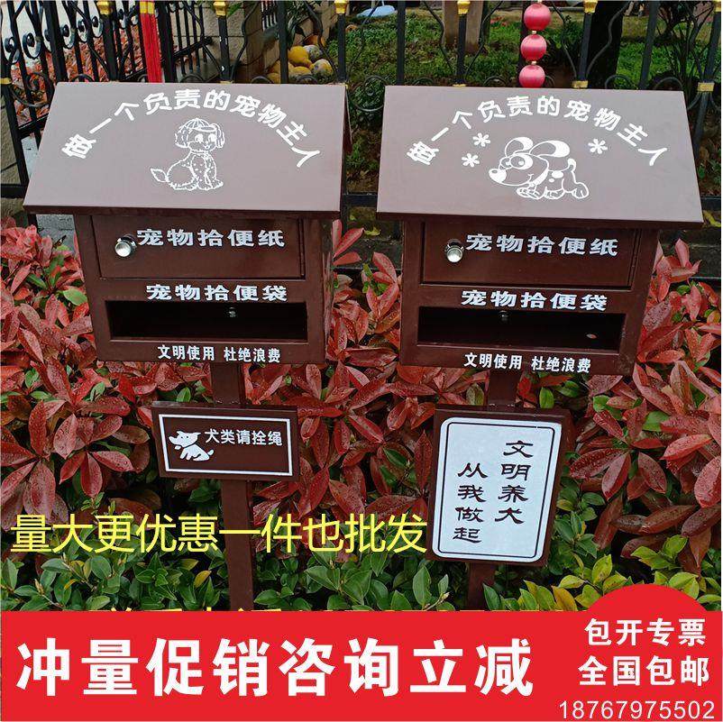 Canine Manure Box Collection Box Park Community Pet Poop Bag Case Anti Wind Lawn Outdoor Poo house Park production