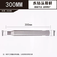 Длинный, оригинальный, 300mm