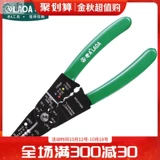 [德国工业级多功能剥线钳压接钳电工剥线器扒皮钳子工具]