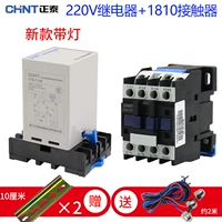 220V+1810 Контактор