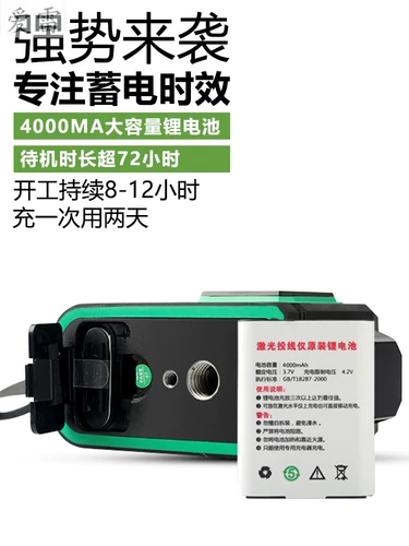 [激光水平仪投线仪平板电池杰创水平仪4000毫安大容量电池]
