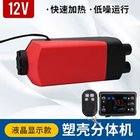 Раздельный, 12v, дистанционное управление