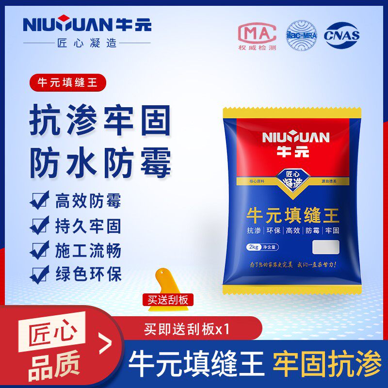 Bull Meta filling Slit King Tile Slit Crossfilling Agent Special Waterproof crossseaming agent Wall floor tile Fill Sewn Material Beauty Sew