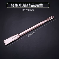 Бутик -квадратная ручка плоская долото 14*250
