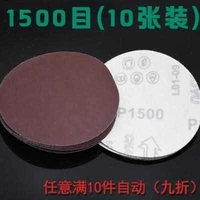 Наждачная бумага на 100 мм 1500 (10 фотографий)