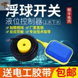 Автоматический контроллер для воды, переключатель, 220v, полностью автоматический