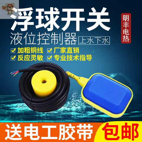 Автоматический контроллер для воды, переключатель, 220v, полностью автоматический