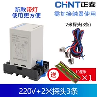 220v, 2м