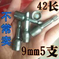 Gao Qiang с магнитными 9 мм (5) -сумки 42 длинные