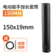 19*150mm