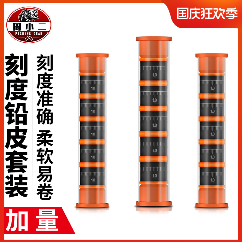 Lead skin roll fishing scale lead fishing lead leather strip gram lead bulk thickened lead skin pendant large object thick thousand skin fast