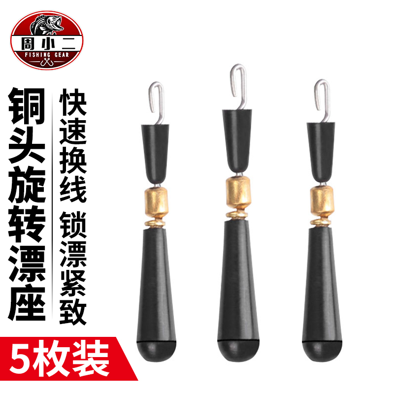 Rotating Float seat Silicone Special class Bulk Bulk Inserts ticket holder Quick Seat Competitive Fishing Slip Multifunction