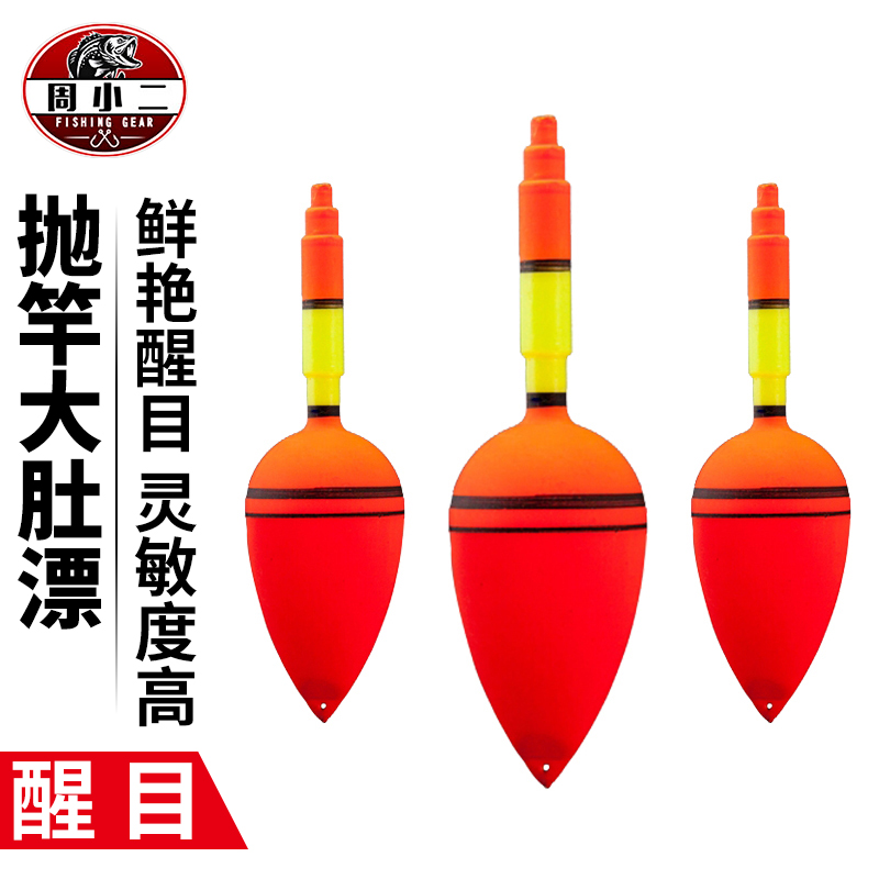 Large Belly Drift Red Flag Drift Silver Carp Fishing Group Float Sea Rod Drift Silver Carp Water Strange Rafting Hook Rift Apo Drift Fishing Gear