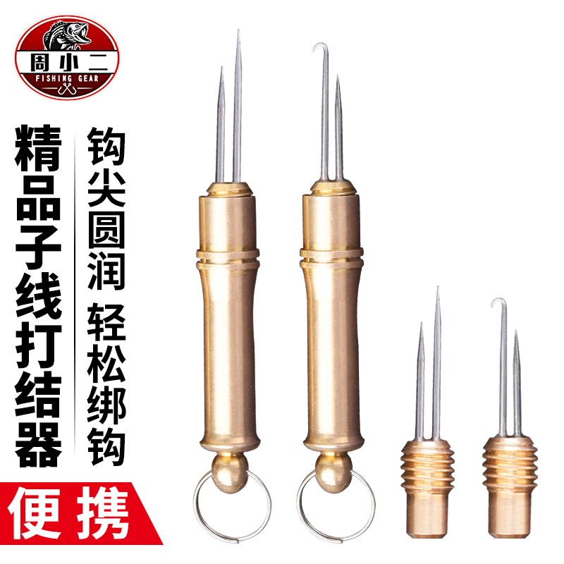 Pure Copper Knotting Instrumental Subthread Knotting Machine Metal Material Tying Crochet Hook Instrumental Fishing Gear Fishing Accessories Supplies