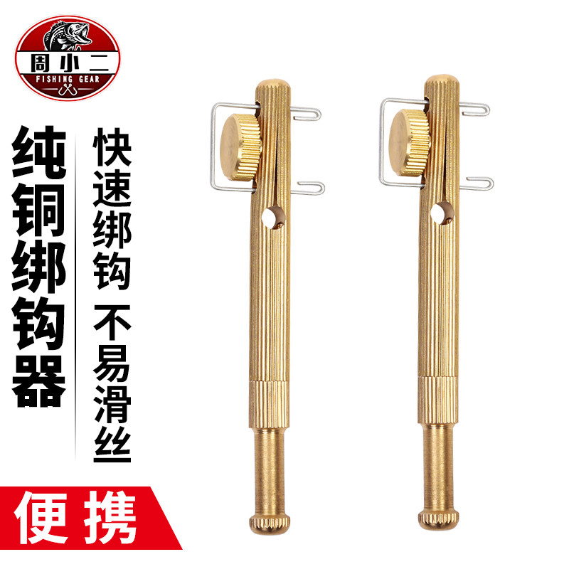 Fish hook manual hook binding device fishing device fishing hook device pure copper knotter binding wire hook device sub-line double hook