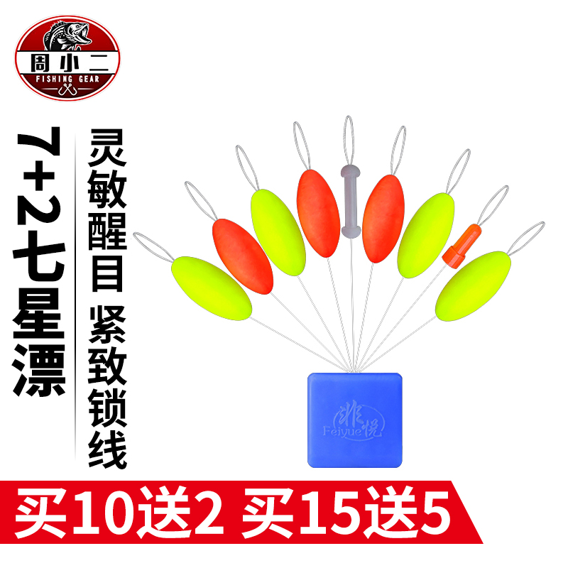 7 2 7 Stars floating Sub-bulk Traditional fishing Floating Fish Rafting Cylindrical Olive Shaped Suit Float