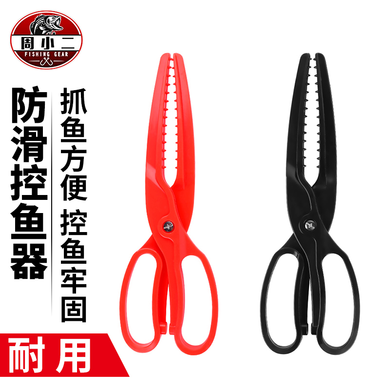 Anti-slip fish control multi-function fish clamp fish clamp artifact clamp fish clamp fish catcher clip does not hurt fish fish clamp