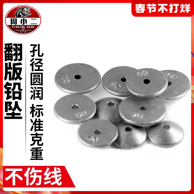 Flap lead flap hook lead pendant round cake lead pendant bullet hollow heart replica hook lead pendant fishing gear accessories