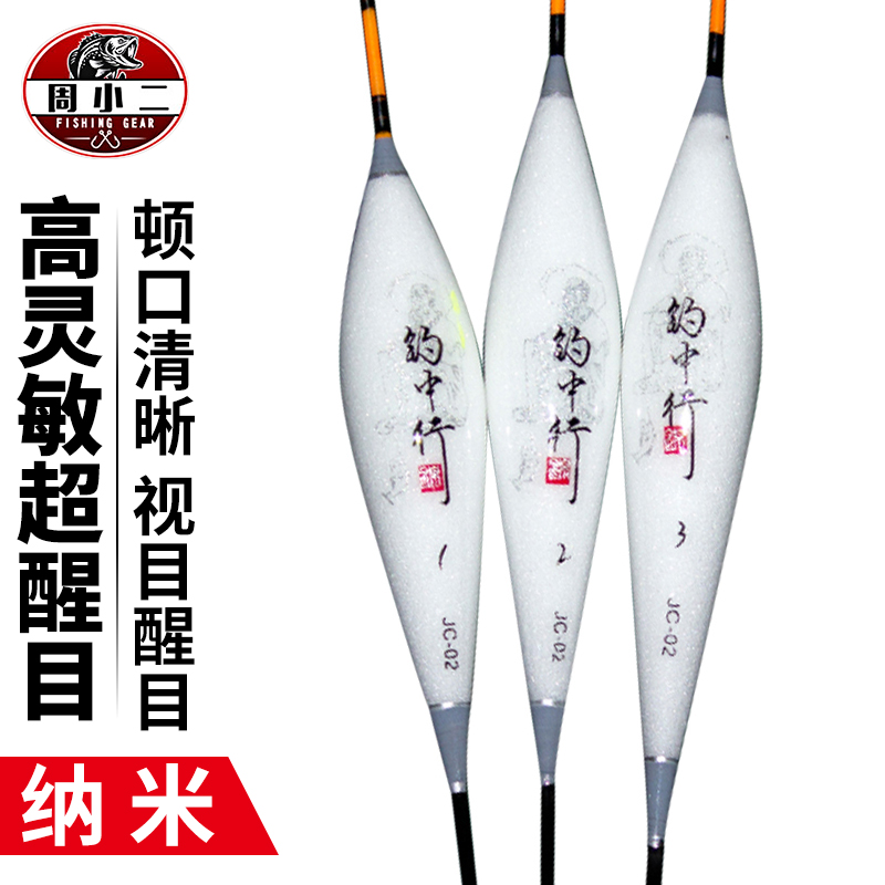 Eye-catching careless fish rafting nanofloat adrift fish Drift crucian carp drifting large buoyancy fishing gear suit for fishing products