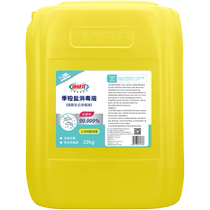 Kangweilong 22kg large barrel compound double-chain quaternary ammonium salt disinfectant clothing sterilization concentrated bactericidal aqueous agent for epidemic prevention