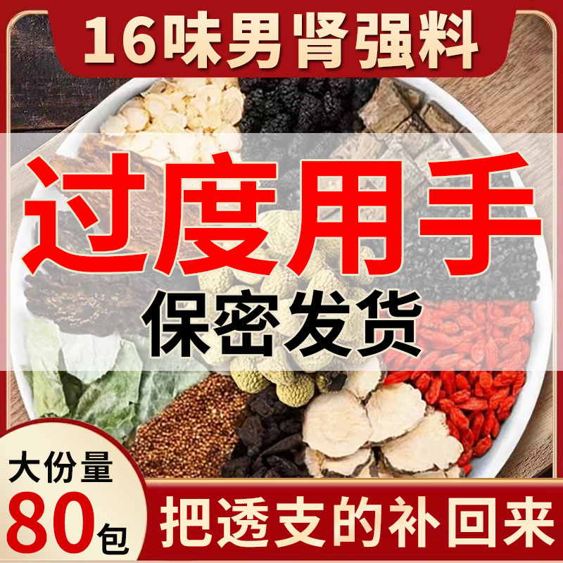 Masturbin Cistanche Cistanche cistanche Lock Yang Sealwort Medlar Tea Sichuan Broken Dodder's Trident Tiansha Yuan Sub-raspberry Herbal Medicine-Taobao