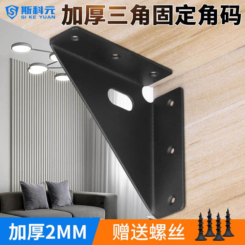 Bed frame fixing accessories Anti-shake thickened Angle Code Dorm headboard Reinforced deity Unstable Wood Bed Furniture