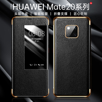 Suitable for Huawei mate20pro mobile phone shell genuine leather intelligent clamshell mate20X limited edition RSmata full bag anti-fall protection meta male section por upscale leather sleeve me