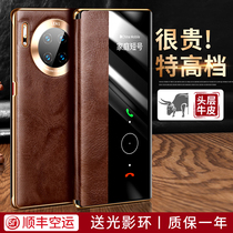 Suitable for Huawei mate30pro mobile phone shell genuine leather clamshell mate40Epro full package anti-fall protective sleeve mata30 men mete40 mete40 ultra-thin pr0 upscale 5