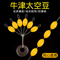 Mengda Oxford olive-shaped space bean set cylindrical fishing accessories fishing gear fishing supplies silicone beef tendon
