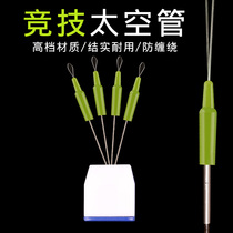 The space tube lever slightly prevents the winding stem tail cover against the rod tip main line winding the space bean fishing fish accessories supplies