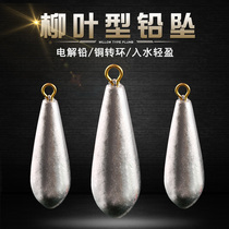 String hook lead drop belt ring drop-shaped willow leaf-shaped lead lump throwing Rod sea Rod Luya willow leaf ring heavy sea fishing boat fishing