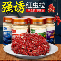 Red worm pull red worm companion non-stick hand immortal live bait pull red worm black pit wild fishing bait bait bait feed