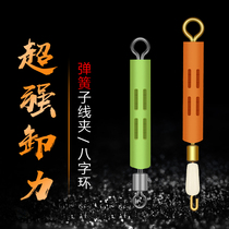 Buffer unloading force eight-character ring American strong tension connector silicone sub-wire clip fishing 8-character ring accessories