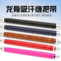 Fishing rod handle winding belt with keel non-slip and long waterproof handle anti-electric insulation hand glue Sweat Belt