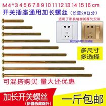 86-concealed socket box cassette extension rose strangle Quan nail dedicated M4 switch panel screws box Universal