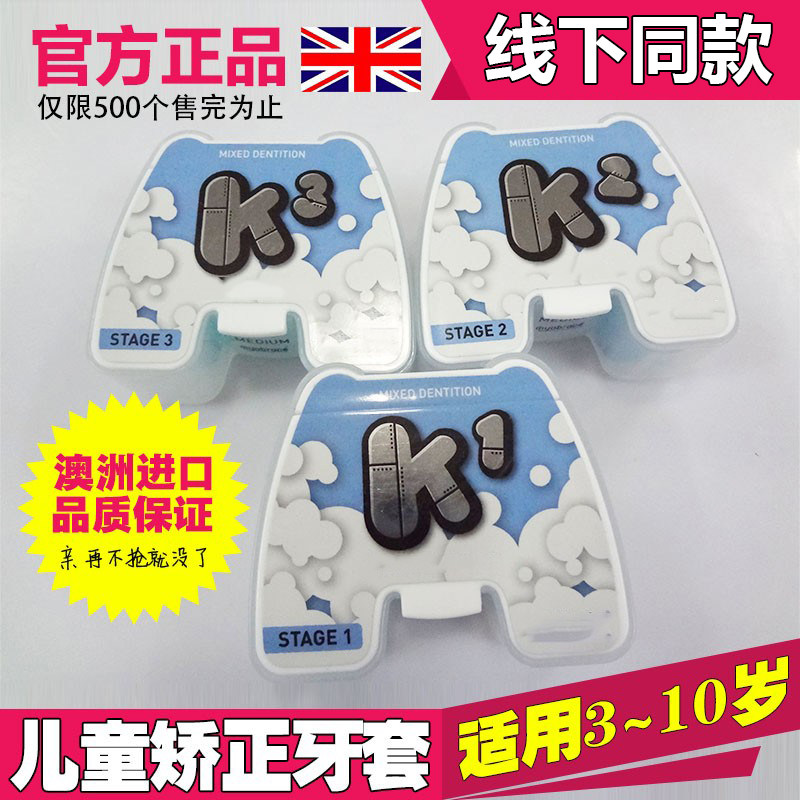 Children's dental appliance corrects buck teeth with abnormal occlusal, mouth breathing, anti-molar transparent comfort K1