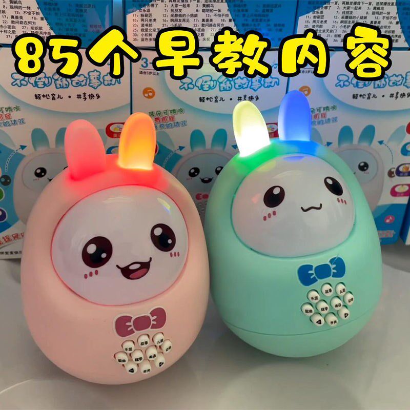 Will laugh not tumbles baby Toys tumblles tumblles will be called Mom and Dad Music Early Education Story Puzzle 3-6-12