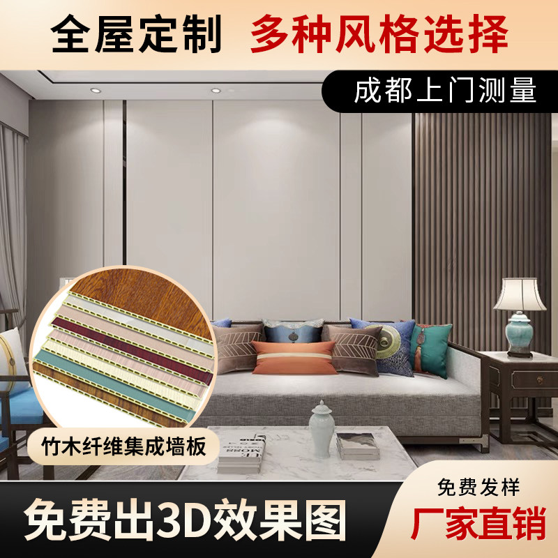 Bamboo Wood Fiber Integrated Wall Panel Wall Suspended Ceiling Background Wall Quick Renovation Material Full House Custom Self-Loading Buttoned Board