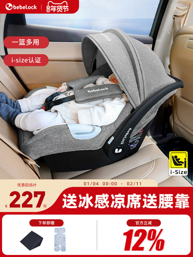 Bebelock Baby Basket-Style Car Child Safety Seat Newborn Baby Sleeping Basket Car-Mounted Portable Cradle