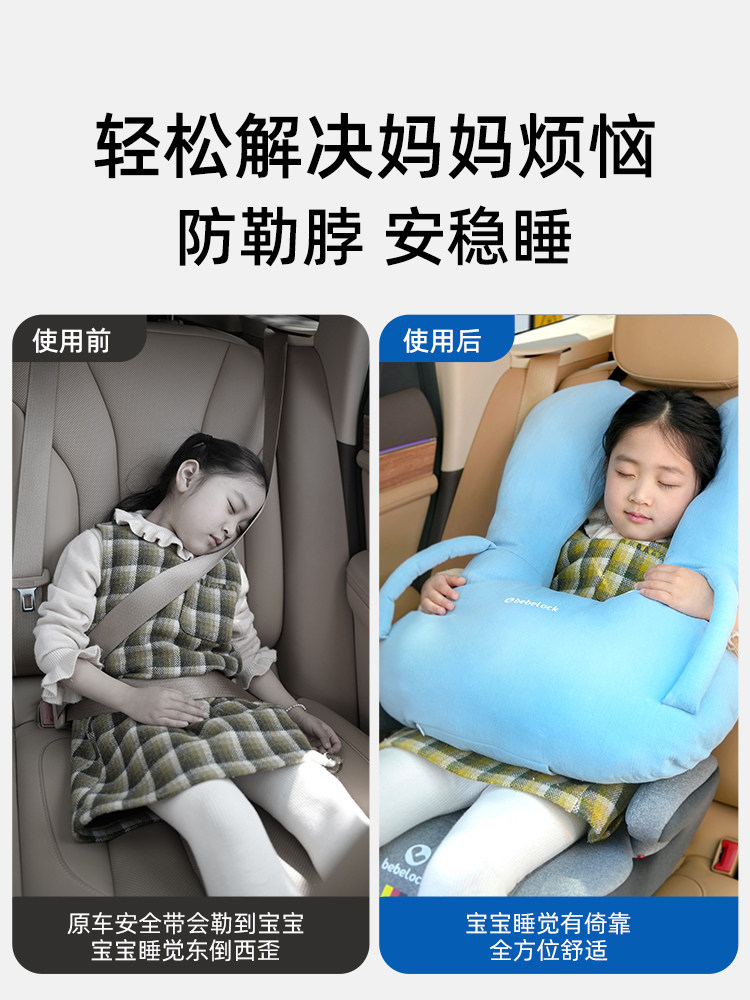 Bebelock Car Sleeping Pillow, Children's Sleeping Aid, In-Car Neck Support Pillow, Comfortable Dual-Use for Car Back Seat