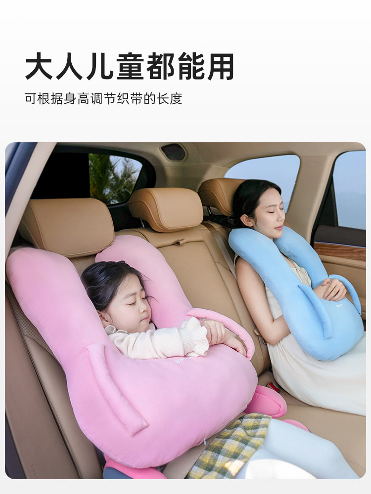Bebelock Car Sleeping Pillow, Children's Sleeping Aid, In-Car Neck Support Pillow, Comfortable Dual-Use for Car Back Seat