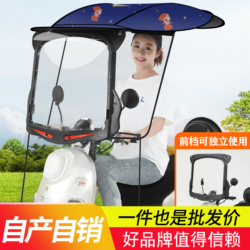 Electric car canopy new seven-character shed extended electric car parasol 7-shaped shed black glue sunscreen dovetail canopy