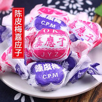 Authentic paper-wrapped tangerine peel plums Guangdong specialty plums old-fashioned Jiaying seeds candied fruits cold fruit plum snacks