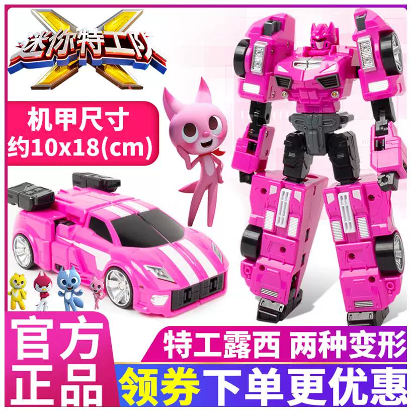 Mecha Transformation Mini Semi-Toys - Max Mimi Robot Boy Lucy Special Agent Team 2020 - Đồ chơi robot / Transformer / Puppet cho trẻ em