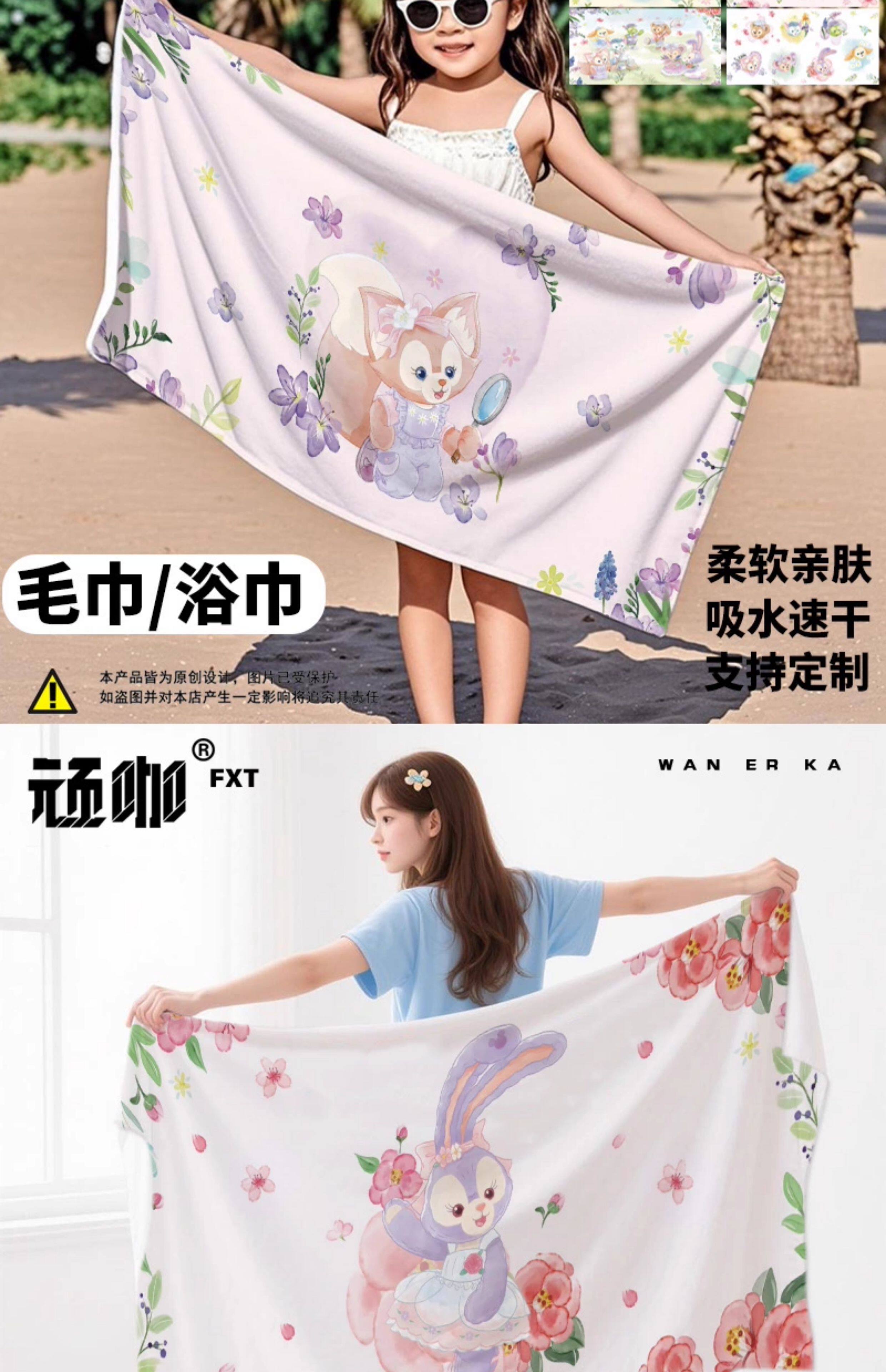 полотенце 玲娜贝尔星黛露达菲熊雪玫莉花朵梦幻毛巾浴巾沙滩游泳巾2026新款