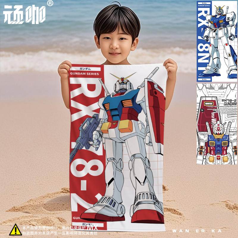 Gundam Mobile Suit Children's Bath Towel Fitness Sports Towel Beach Towel Soft Absorbent Cartoon Thickened Bath Towel