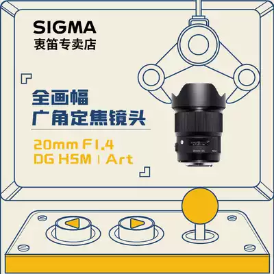 Sigma Sigma 20mm F1 4 Art Full-frame High-quality wide-angle large aperture landscape starry sky lens E-mount