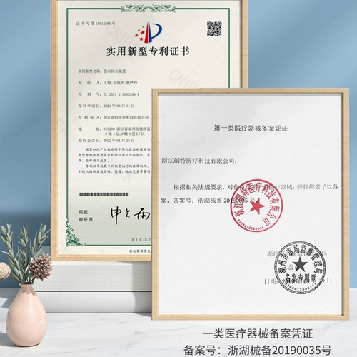 Lingkou Skin Suture Device Medical Extension Reducer Caesarean Sect Scars и операция на щитовидной железе